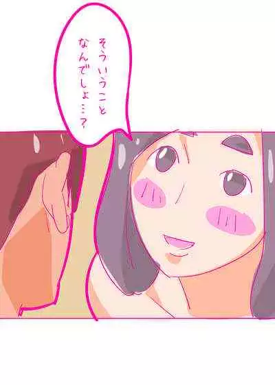 [Harada 19-sai] Kenage na Natsuko ni Ai no Hara Punch 01 [HaraPun Shojo Soushitsu Hen]