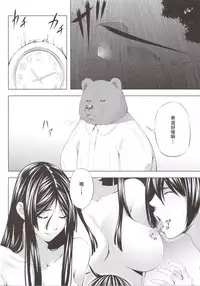 (C89) [Kirin no Chisato (Chisato Kirin)] Kuuhaku no Yonaga (Knights of Sidonia) [Chinese] [瓜皮汉化]