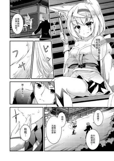 Kitsune no Ongaeshi Sono osamu