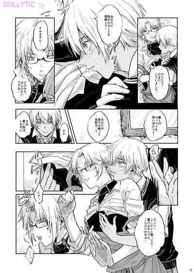 Usotsuki Mode - Liar mode