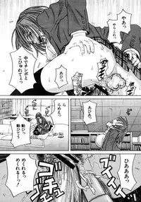 COMIC MUJIN 2006-01