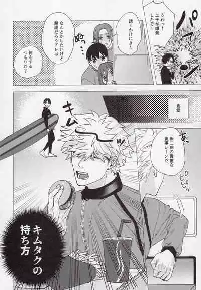 Uruse—! Shirane—! Migiashi Power Middle!