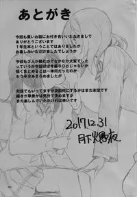 (C93) [Kaguya Hime Koubou (Gekka Kaguya)] Futana Live! 3 (Love Live!) [Chinese] [沒有漢化]