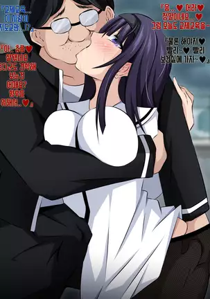 Boku to Kanojo no Netorare Kousai Kyouiku Zenpen ~Taisetsu na Kanojo ga Saimin Oji-san ni Ubawareru~