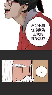 女神狩猎 第1~3話 [Chinese]中文 Harc