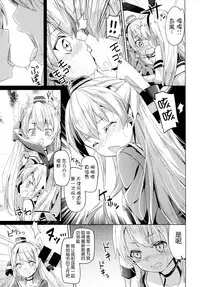 (C86) [Kaname (Siina Yuuki)] Taiha de Panpan Amatsukaze-chan Higawari Docking (Kantai Collection -KanColle-) [Chinese] [脸肿汉化组]