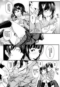 [Natsume Tsuna] Hijitsuzai Shounen Shoujo (COMIC Koh 2017-10) [Chinese] [漢化組漢化組×Foxglove] [Digital]