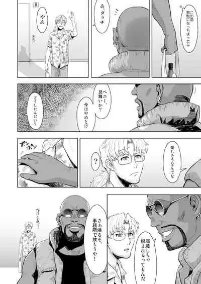 Honeoridoku - I can't use my hands