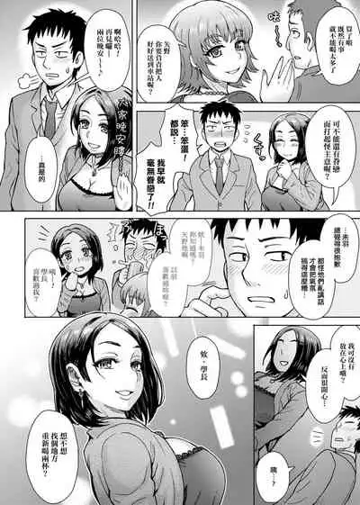 [Itou Eight] Retsujou Mixture - Animal Passion Mixture | 劣情色欲混合體 [Chinese] [Digital]