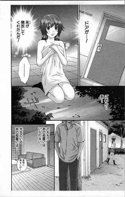 Abunai Fujun Isei Kouyuu 2