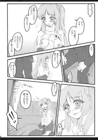 (C79) [Narumiya (Narumiya, Satetsu, Soine) Touhou Kubiwa Goudou -WAKKA- (Touhou Project)