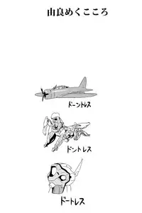 (C89) [L5EX (Kamelie)] Yura meku kokoro (Kantai Collection -KanColle-) [Chinese] [脸肿汉化组]