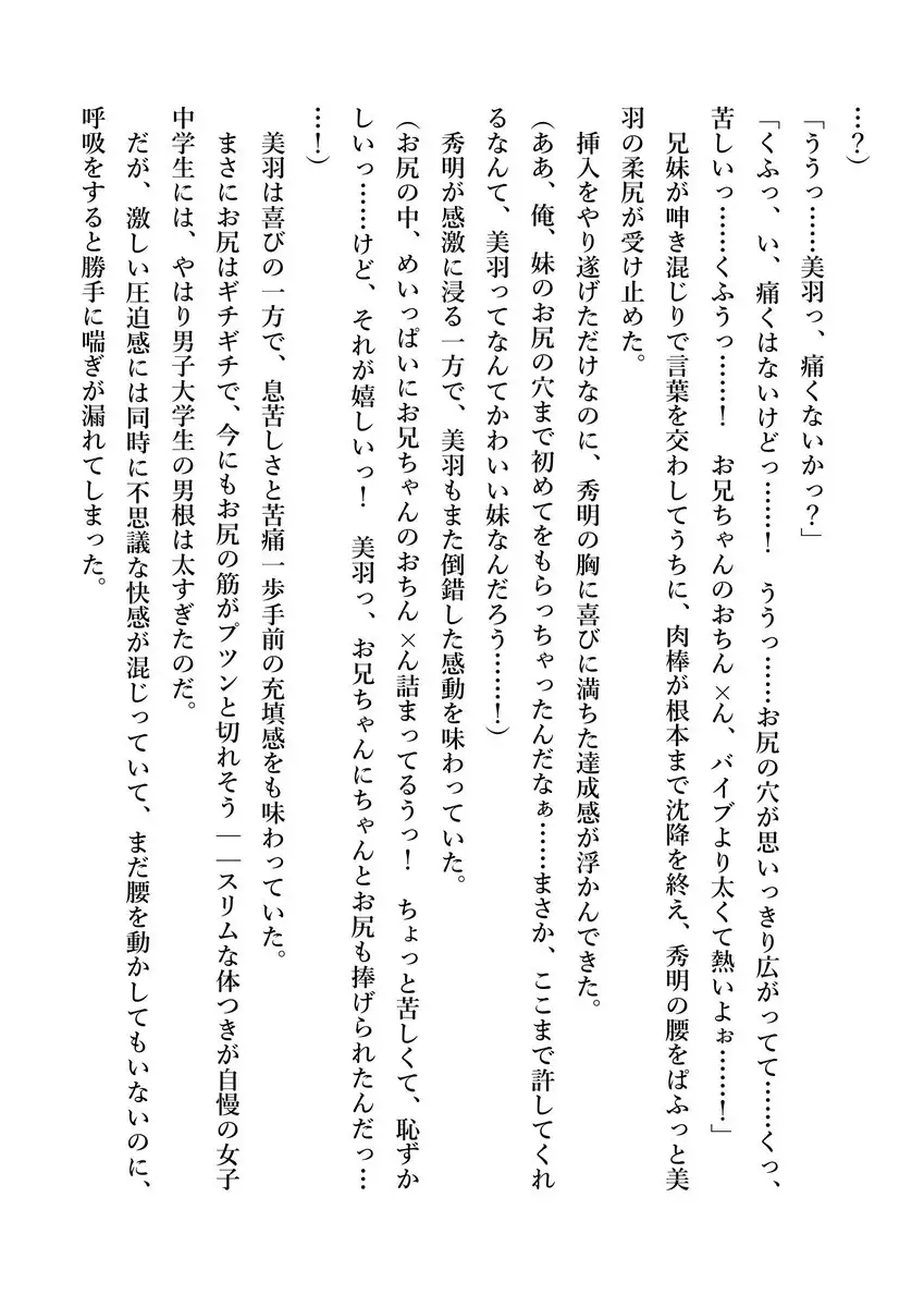 Imouto no Miu ga Zenbu Shite Ageru!