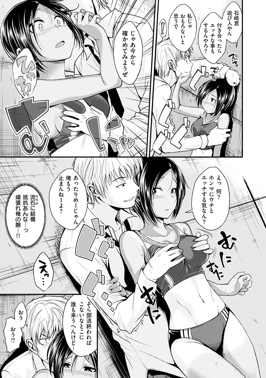 Kimi ni Dakaretai - Hold me tight, don't be shy.