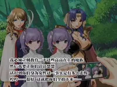 [Jigoku no Monban] SmaPho de Maou o Sennou ~ Makai ni Norikonde Mazoku no Onna o Haramasete mita. - THE SATAN BUSTER [Chinese] [心海汉化组]