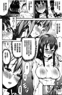 [Esuo] Inkou Liquid | 淫行的液體 [Chinese]