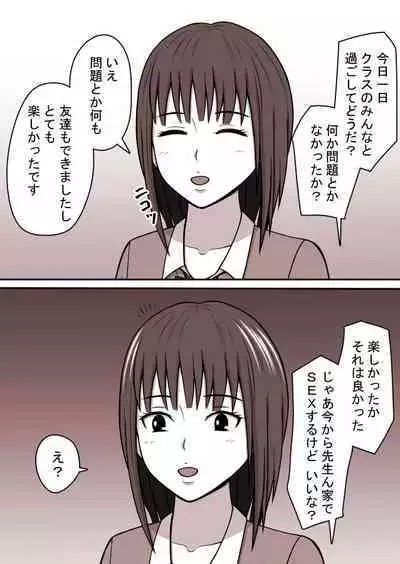 STOP-ten Soushuuhen 2