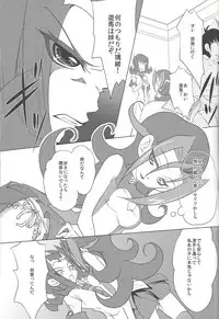 (Sennen Battle Phase 7) [Neo Wing (Saika)] Kamishiro Yuuma (Imouto ♂) (Yu-Gi-Oh! ZEXAL)