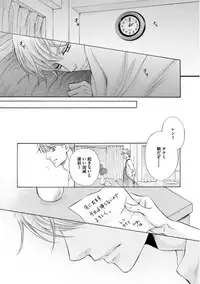 [Kamon Saeko] Futari no Musuko ni Nerawarete Imasu