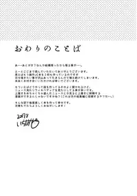 (C92) [squeezecandyheaven (Ichihaya)] Imouto wa Amnesia close (Shoujo no A ~squeezecandyheaven Soushuuhen~)