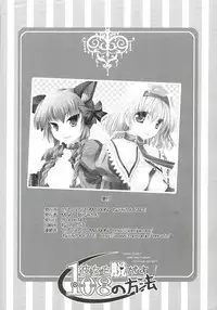 (C78) [Seventh Heaven MAXION, Nekomikan CAFE (MAKI, Nekoshiro Mikan)] Kanojo o Nugasu 108 no Houhou Vol. 05 (Touhou Project)