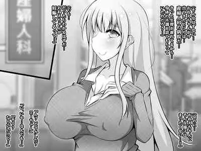 [530 (Mk-Co)] Akogare no Onee-chan ga Netorareru Kouhen ~Suiminkan no Ketsumatsu... Ninshin Botebara Soshite Shussan~