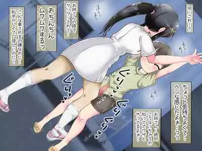 [Oneashi] ~ Nāsu-san ni fuma re chau ~ onēsan no oshioki ashi koki