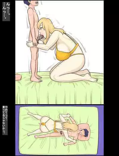 Hakujin hāfu juku onna ni netorareta kareshi