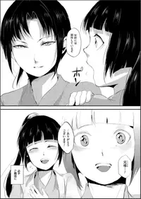 [Yadokugaeru (locon)] Naburi no shiro ~ yōjo-tachi no nagusamimono ni tsukawareru-seiGanBidō ~ 02