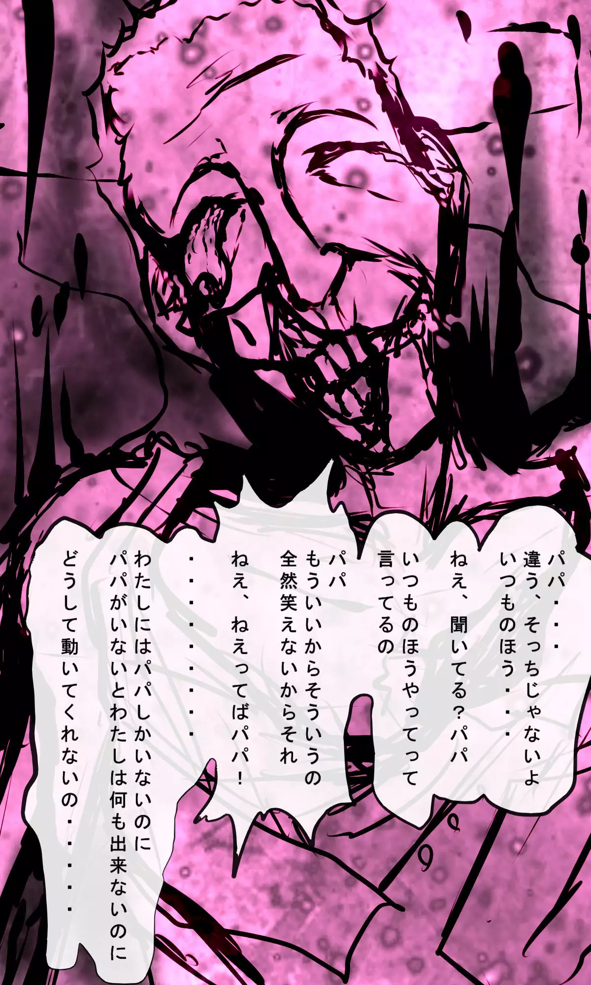 Kyokugen Zetcho Kikaikan · Enerugi Sanshutsu no Tame Ni Kyosei Mugen Zetcho Sa Se Rareru Shojo-tachi