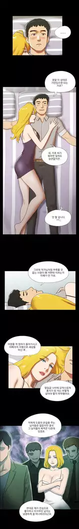 17 Couple Game Ch.0-25