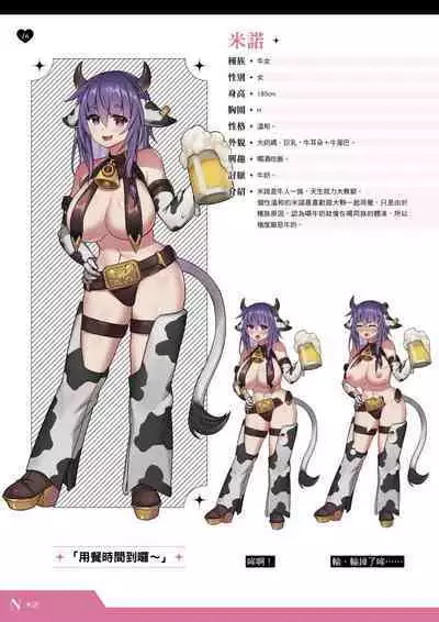 TenkafuMA! Official Game Setting Book