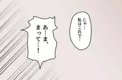 [Manbo] Tannin no Sensei Junyuu Tekoki