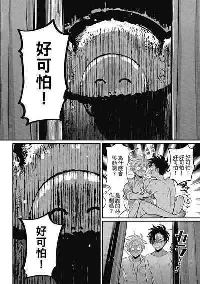 Happy Kuso Life 1 | 極樂鳥日子 1