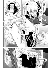 [Takishiro Mikitaka] Yogariana