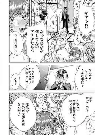 [Orikawa] Onna no Karada ni Natta Ore wa Danshikou no Shuugaku Ryokou de, Classmate 30-nin + Tannin Zenin to Yarimashita. 1-6