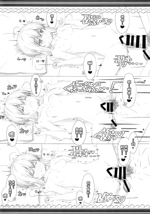 Yoru no Hishokan Daily Ninmu nanodesu Raiden Hen