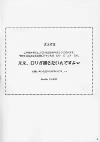 (C65) [IZUMISOU#5 (Rustle)] Lolita Complex 4