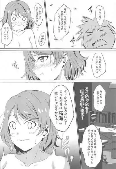 MIRACLE STREAM vol 3.0