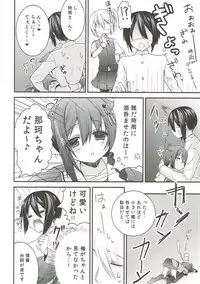 (Houraigekisen! Yo-i! 6Senme) [Piyo Project. (Hatori Piyoko)] Shinnen Sousou Yotta Shigure ni Inushippo Tsukete Wanwanoo (U^ω^) (Kantai Collection -KanColle-)