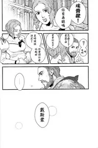 (SPARK6) [D.D.Works (Hinoe)] Memoria (Assassin's Creed) [Chinese]