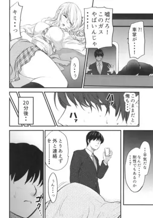 Gyaru JK ga Neteru Aida ni...