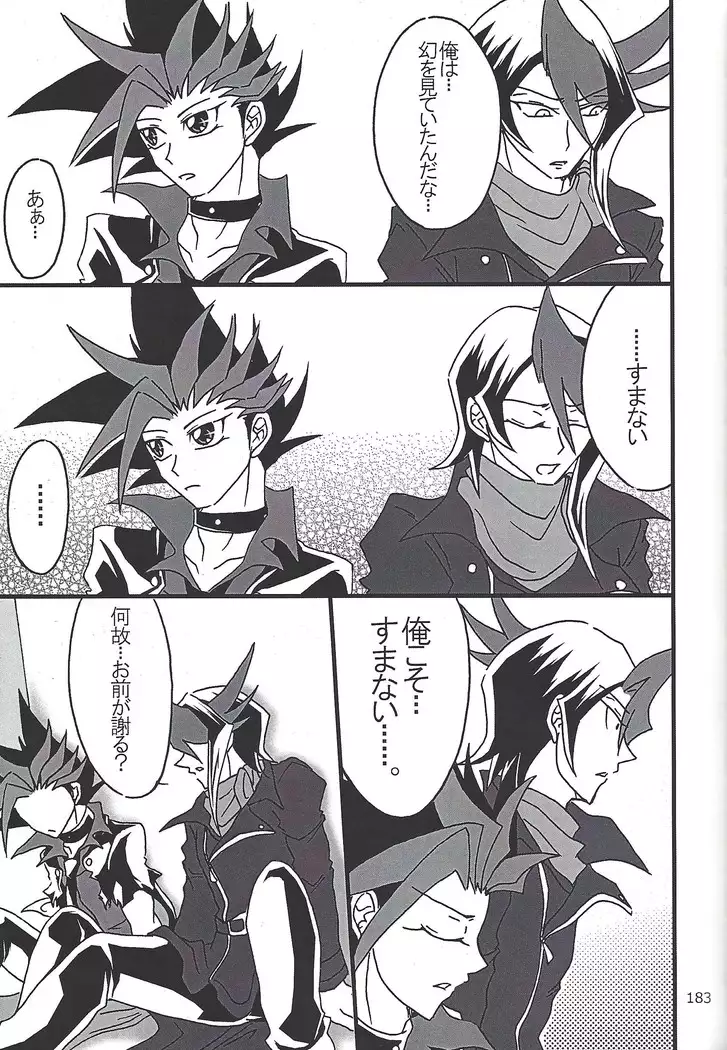 Danshi hanran gunbyō no nichijō REMIX