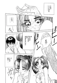 [Yukimino Yukio] Machikado Pheromone