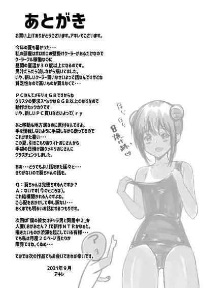 Boku dake ni Amaesasete Kureru Kyonyuu JK Tsuma o Hoka no Otoko ni Dakasete Mita 5