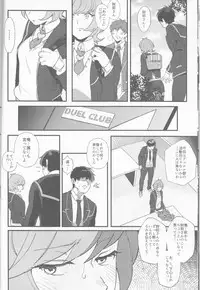 (COMIC1☆12) [Ikite-Chou-Made-Todoku (EMU)] think of you. (Yu-Gi-Oh! VRAINS)