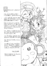 [Chokudoukan] Rollchan & Tronchan Dash Otome No Koukishin (Rockman)