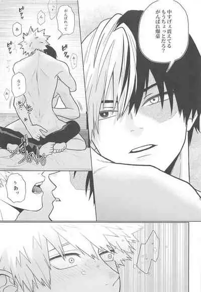 (Todoroku Bakuon Rhapsody DR2021) [Holy Cow (ichika)] Between the Sheets (Boku no Hero Academia)