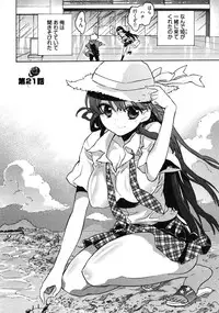 [James Hotate] Omocha No Ohime-sama | La Princesse De Jouet Vol. 3