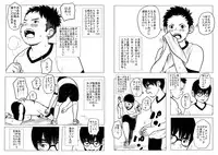 [Doronko Yuuyake] Sneak Shot @ SupaSen